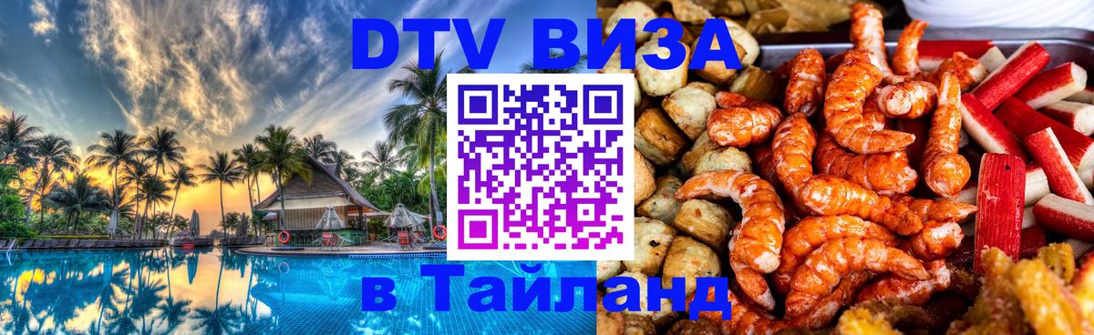 Сколько стоит DTV виза — актуальные цены, оформление даже без документов - 21.11.2025 